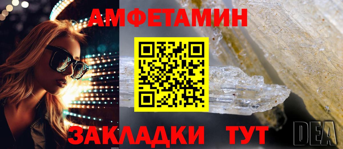 Белая Калитва  Амфетамин Розовый  Amphetamine  мега ссылка  Вход с VPN 