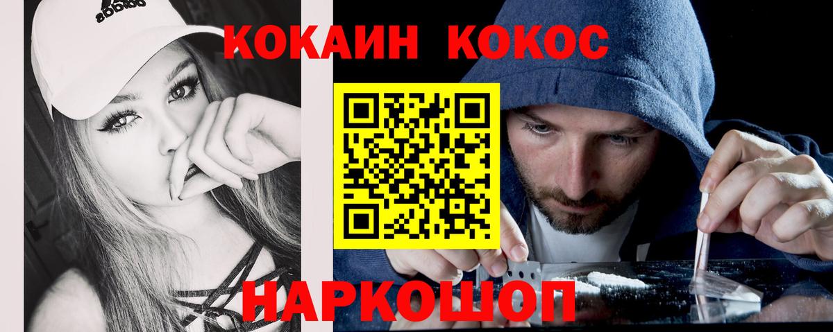 COCAIN VHQ  Вход с VPN  Белая Калитва 