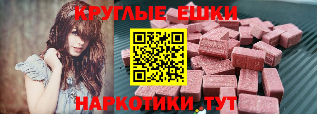 Белая Калитва  Ecstasy круглые  Ecstasy louis Vuitton  Вход с VPN 