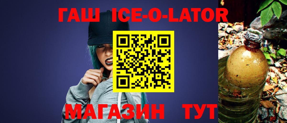 Белая Калитва  ГАШ гашик  ГАШИШ Premium  Вход с VPN 