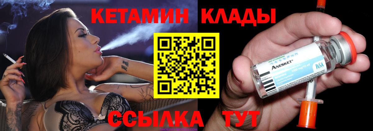 КЕТАМИН VHQ  Вход с VPN  Белая Калитва  КЕТАМИН ketamine 