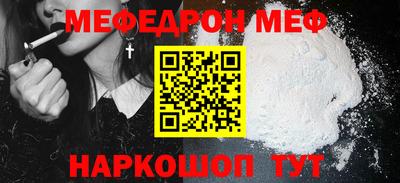 мяу мяу кристалл Можайск