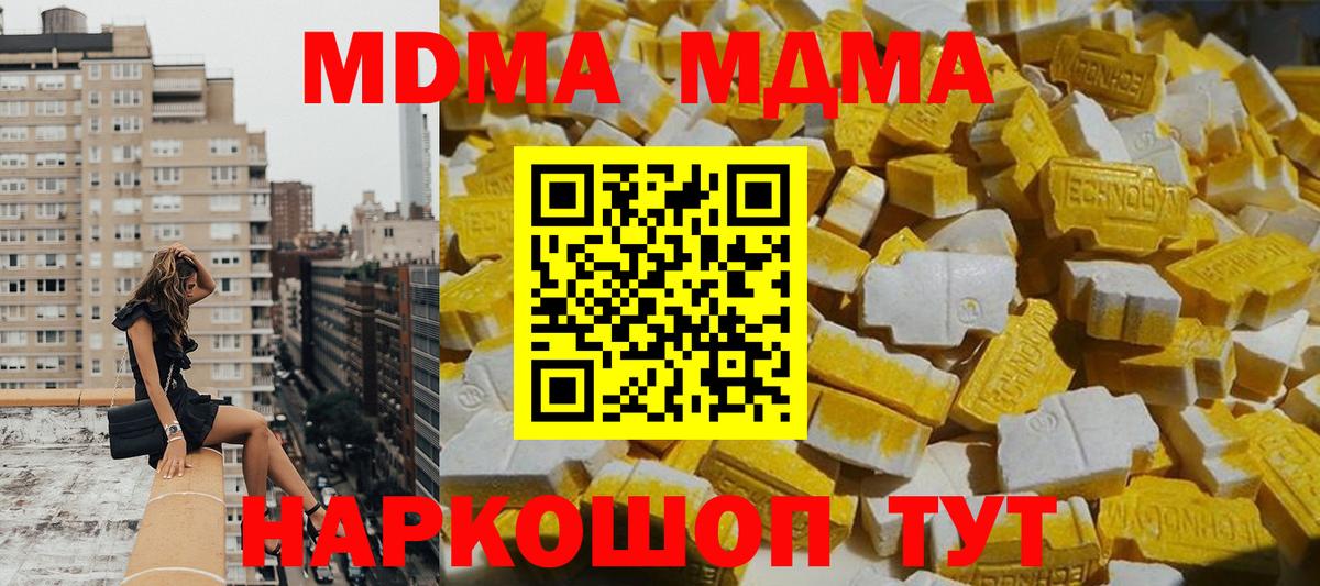 MDMA VHQ Белая Калитва
