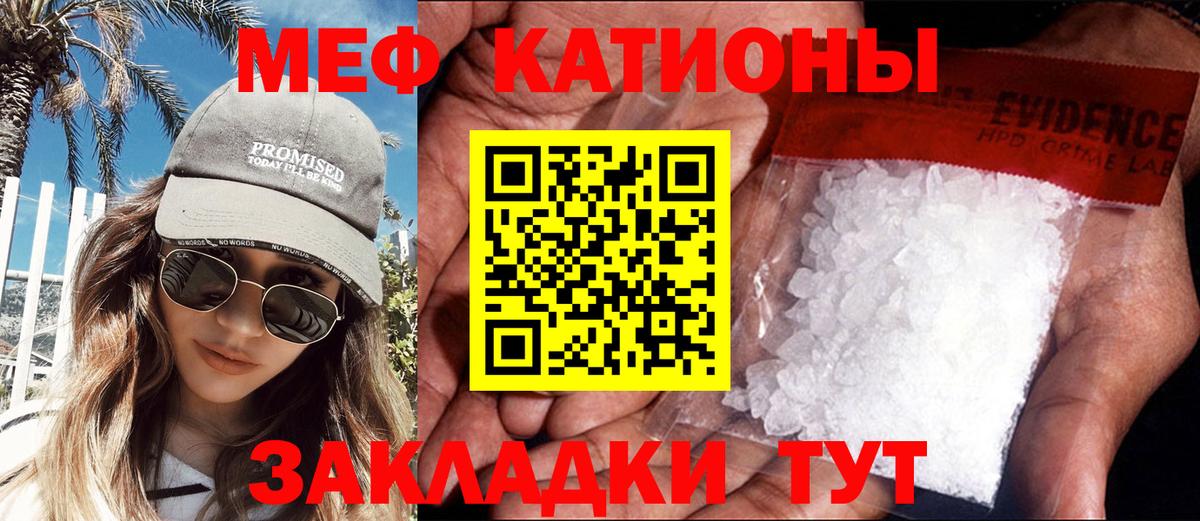 Мефедрон  Белая Калитва