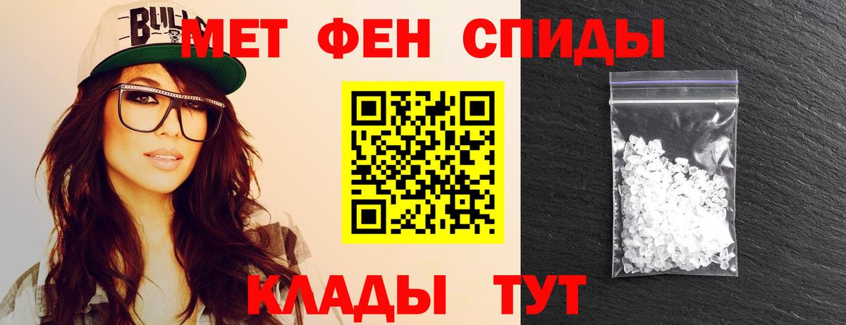 Метамфетамин кристалл  Первитин  Метамфетамин кристалл  Белая Калитва  Вход с VPN 