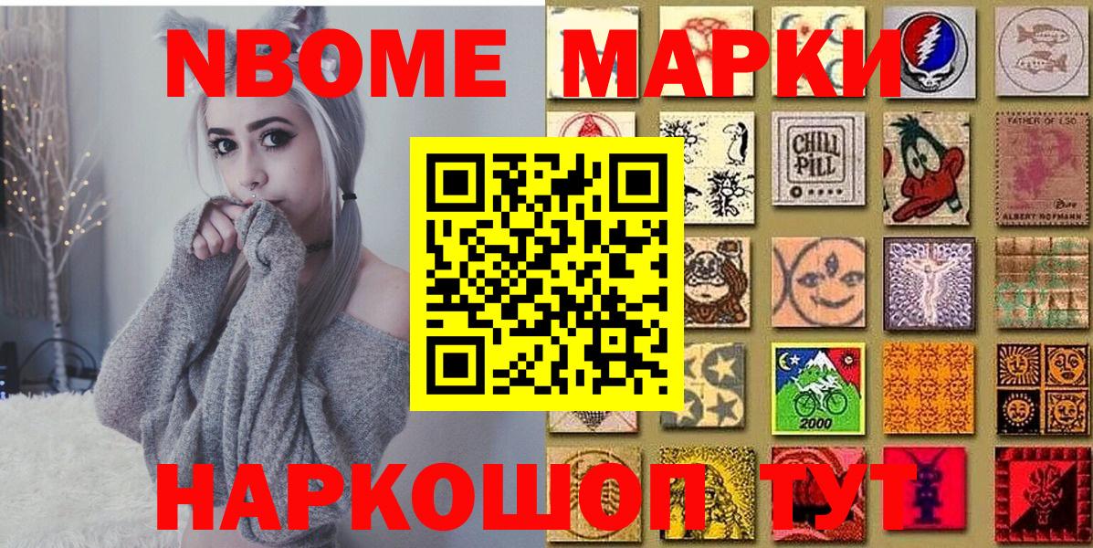 Марки NBOMe 1,8мг  Вход с VPN  Марки NBOMe  Белая Калитва 