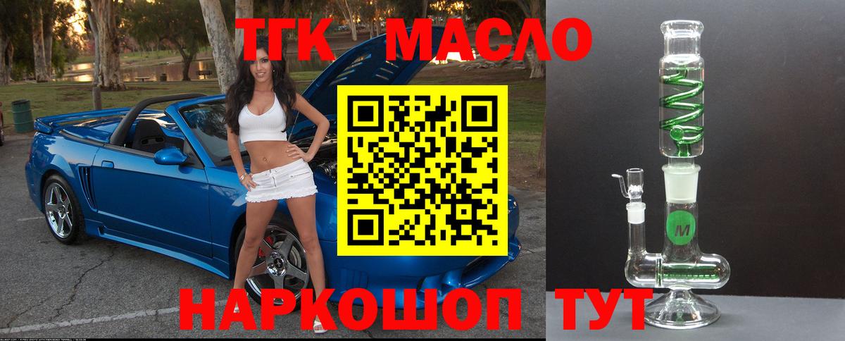 Белая Калитва  Дистиллят ТГК вейп  Вход с VPN  Дистиллят ТГК жижа 